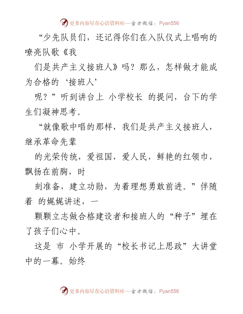 [工作总结] 文明校园创建 - 2023年文明校园创建工作总结与经验分享.docx_第2页
