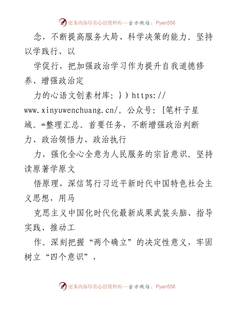 [工作总结] 年度考核 - 个人年度考核工作小结与提升总结.docx_第2页
