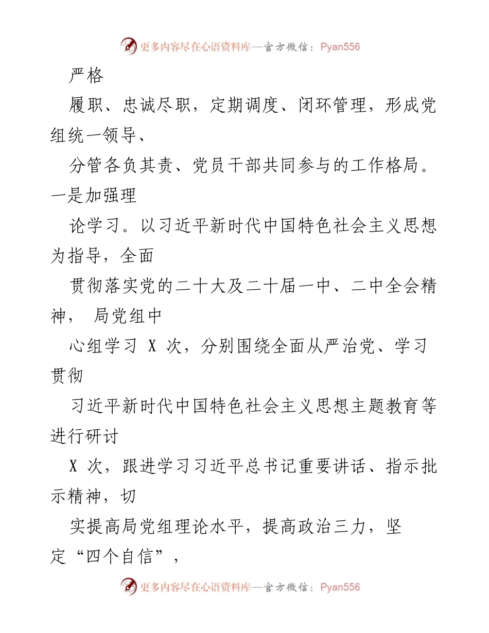 [工作总结] 政务服务管理局 - 2023年上半年工作总结报告.docx_第2页