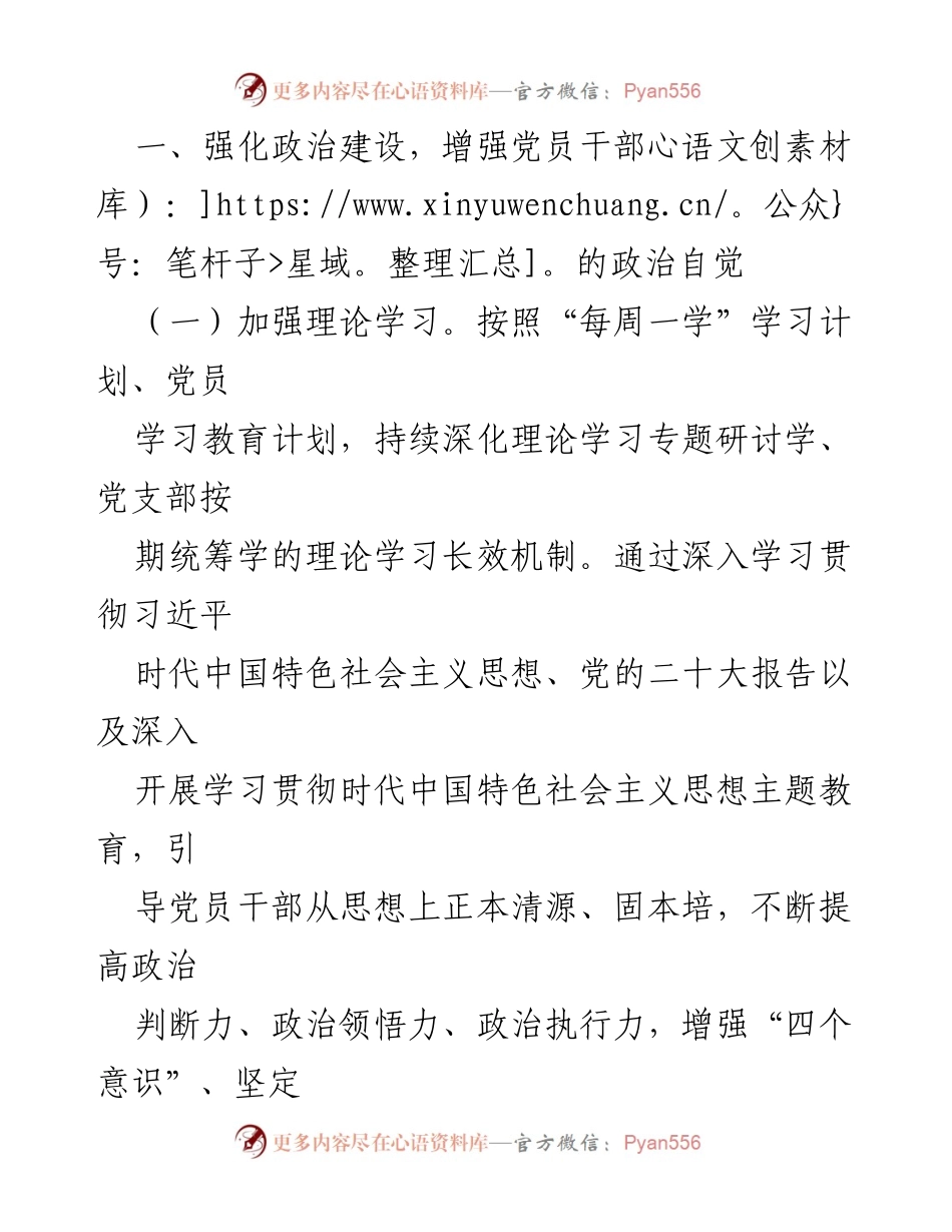 [工作总结] 执法大队 - 2023年上半年党风廉政建设工作总结.docx_第2页