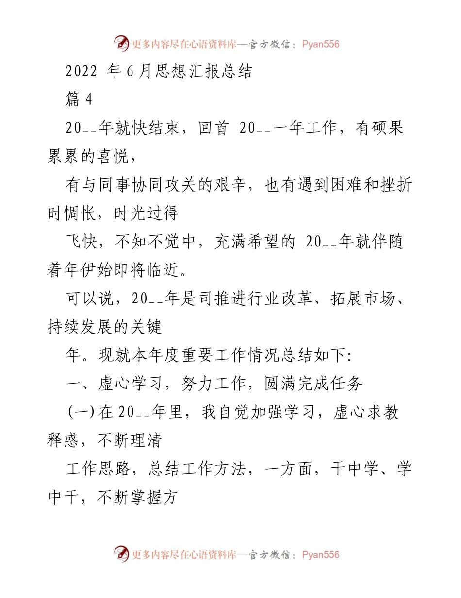 [工作总结] 年终总结 - 2022年度工作总结与经验分享.docx_第1页