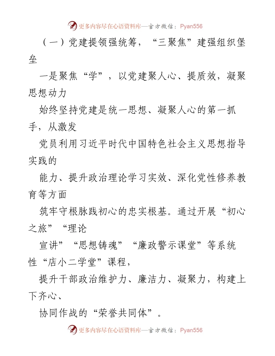 [工作总结] 政务服务办室 - 2022年工作总结与2023年工作思路分析.docx_第2页