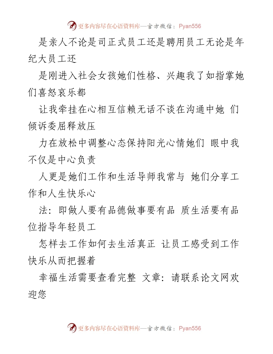 [工作总结] 年终总结 - 电话客服中心团队建设与服务理念回顾.docx_第2页