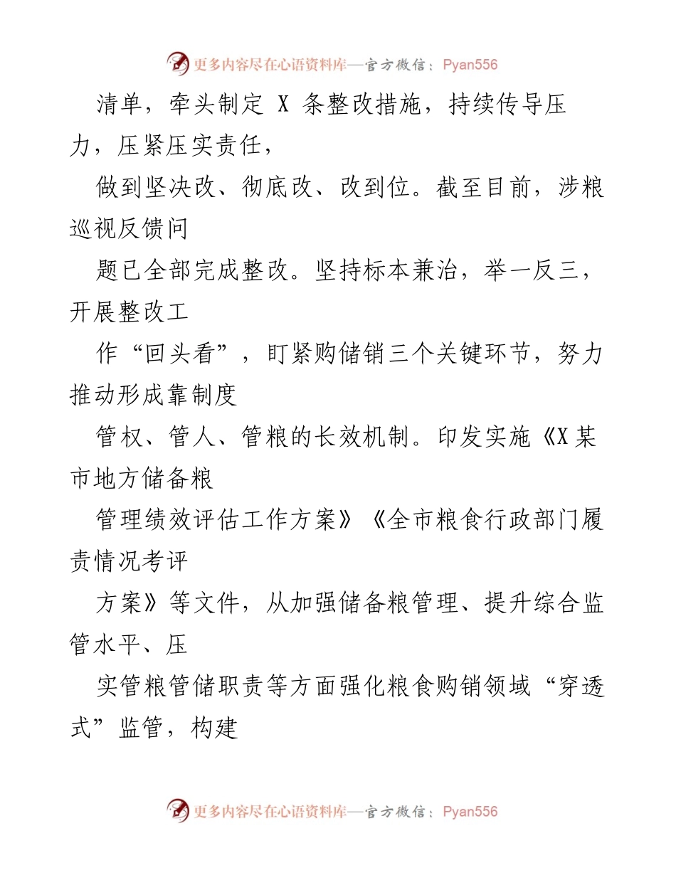 [工作总结] 年度总结会议 - 2022年工作总结与2023年工作计划报告_1.docx_第2页
