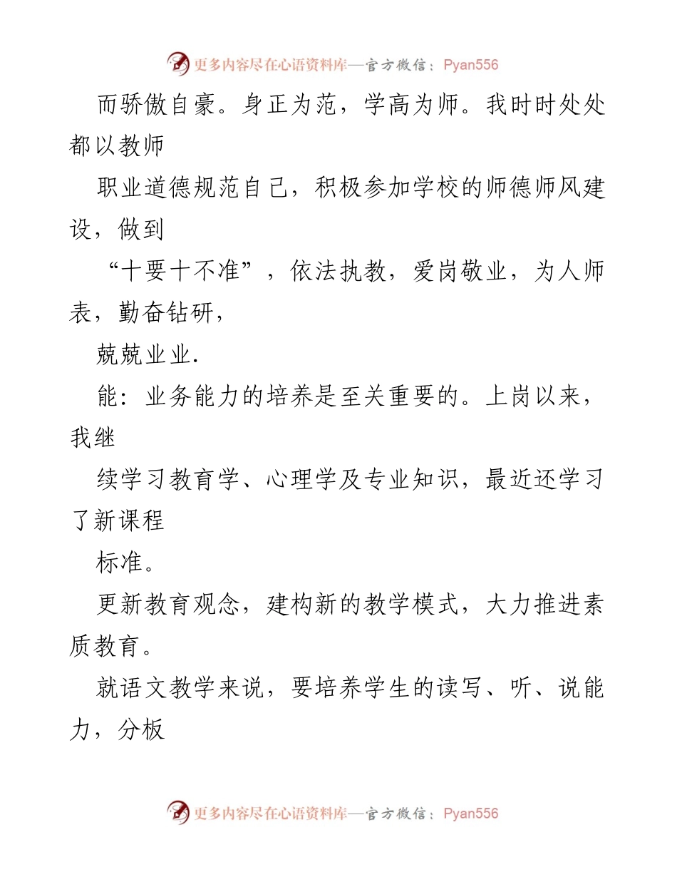 [工作总结] 教师年度总结 - 2023年教师个人工作总结汇编.docx_第2页