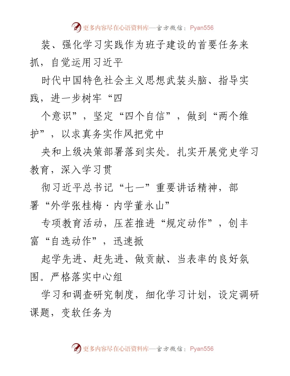 [工作总结] 年度总结 - XX县消防救援大队2021年度工作总结.docx_第2页
