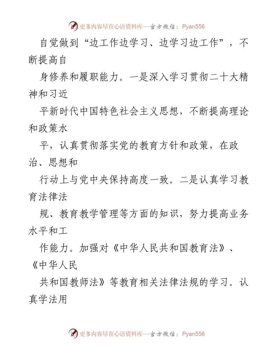 [工作总结] 教育局 - 近三年教育局党工委书记个人工作总结.docx_第2页