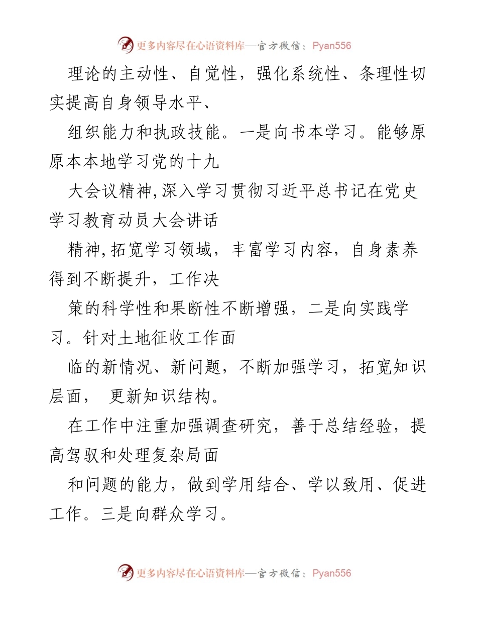 [工作总结] 征收局 - 2022年个人工作总结与工作落实情况报告.docx_第2页