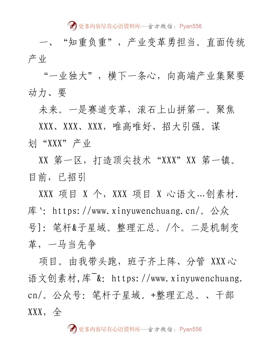 [工作总结] 开发区经济发展 - XX 开发区经济高质量发展工作总结报告.docx_第2页