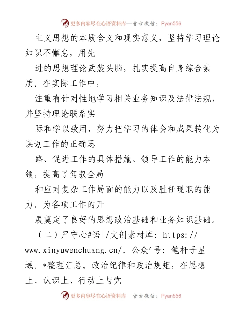 [工作总结] 年度述职 - 2022年度领导班子工作述职报告.docx_第2页