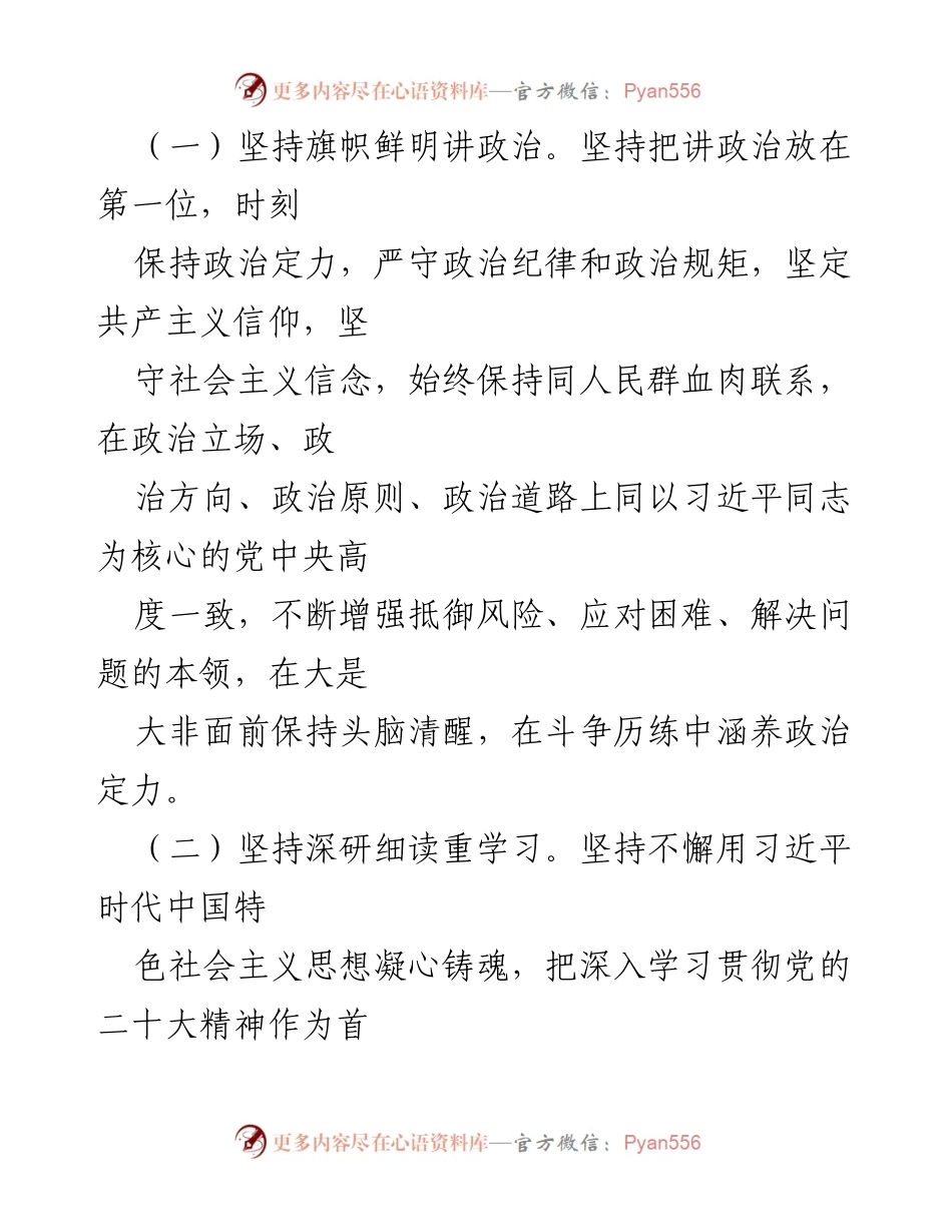 [工作总结] 机关工作 - 2022年度个人工作总结与政治思想汇报.docx_第2页