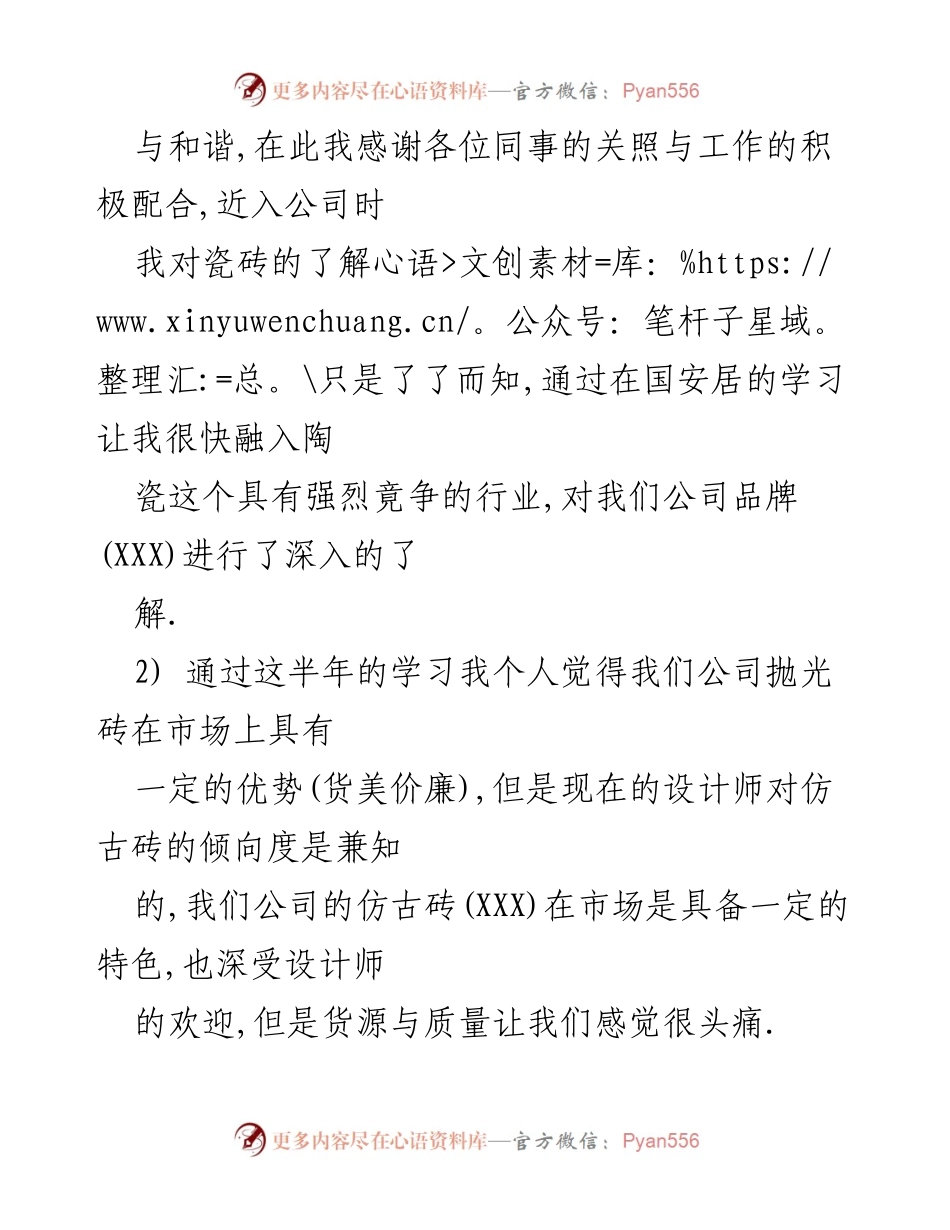 [工作总结] 年度总结 - 个人工作总结与未来展望.docx_第2页