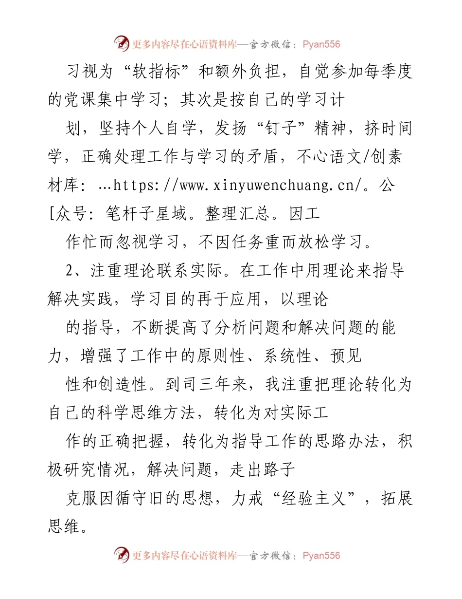 [工作总结] 年度总结 - 客服人员年度工作总结与反思.docx_第2页