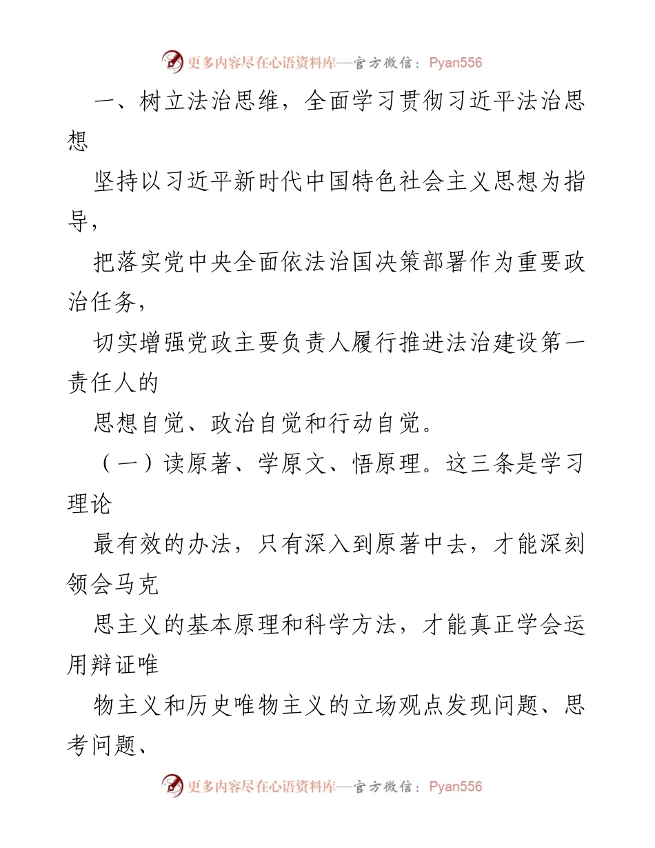 [工作总结] 年度汇报 - 2022年度街道党工委书记履职廉政情况汇报.docx_第2页