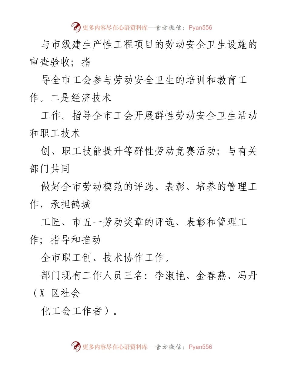 [工作总结] 年度汇报 - 2021年劳动和经济工作总结及2022年工作计划汇报.docx_第2页