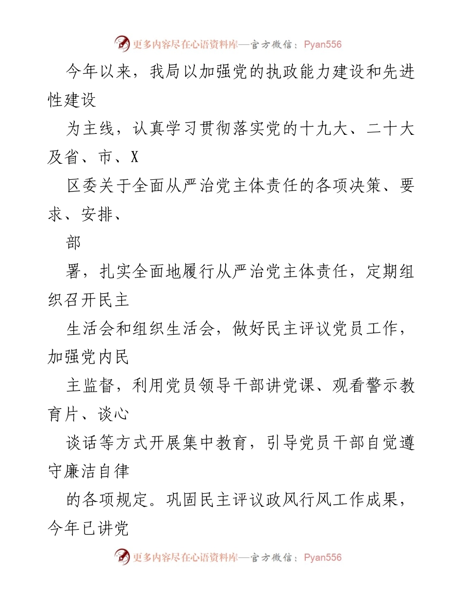 [工作总结] 文化和旅游局年度会议 - 2022年文旅工作总结与2023年发展规划.docx_第2页