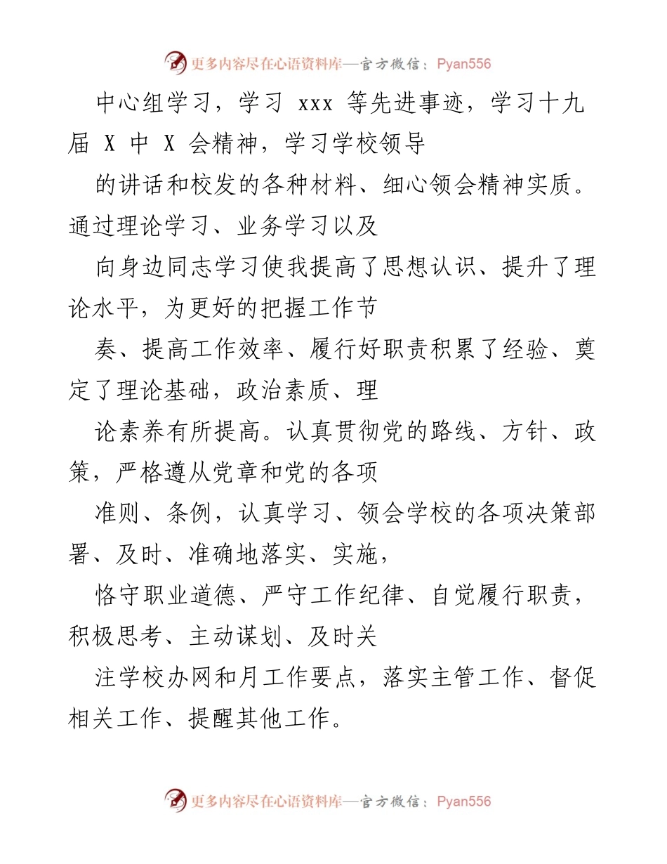 [工作总结] 年度总结会议 - 加强党建与意识形态工作年度总结报告.docx_第2页