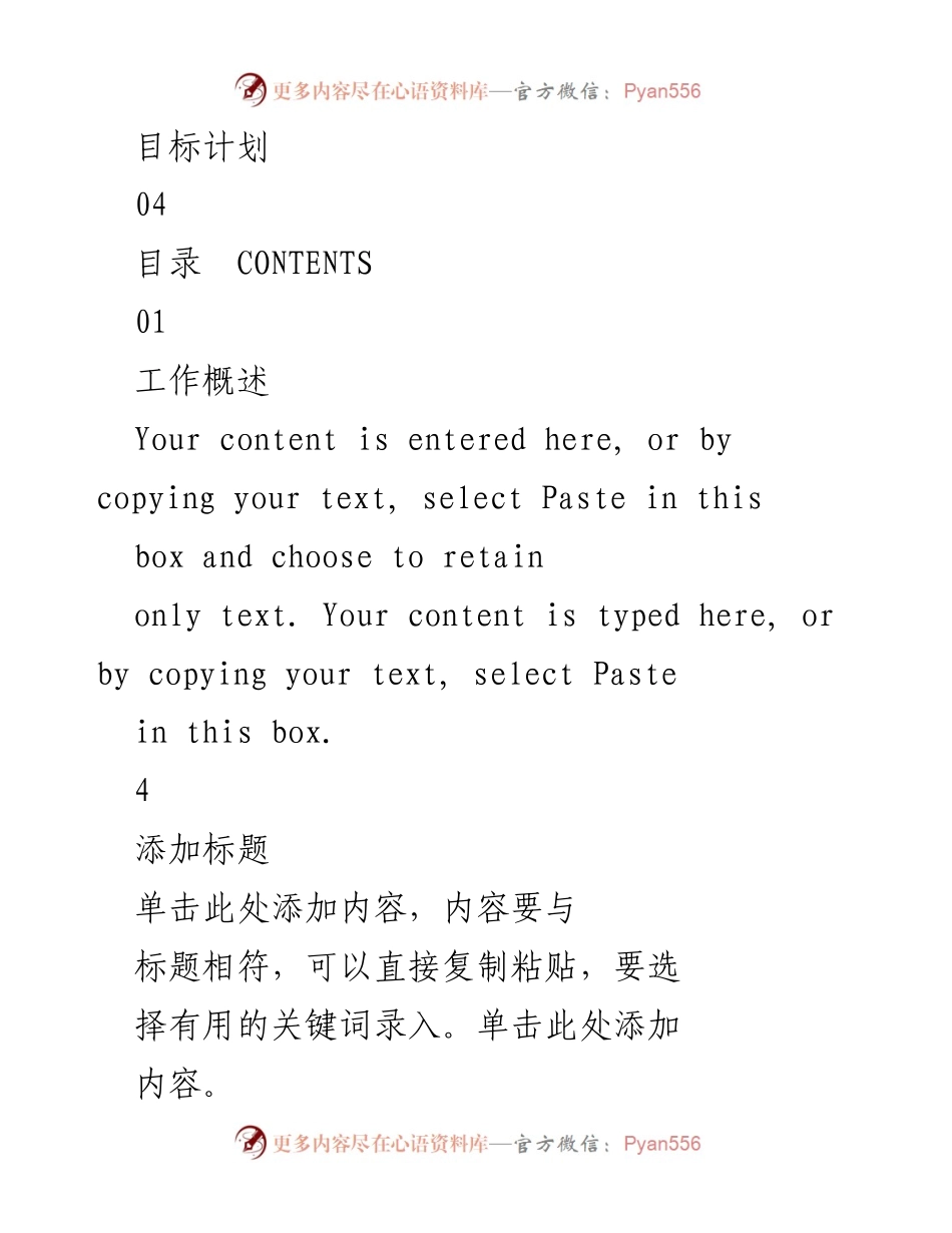[工作总结] 年终总结 - 2023年度工作总结与反思.docx_第2页