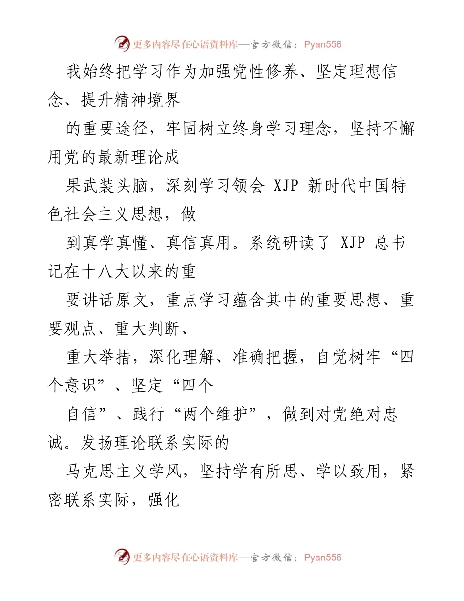 [工作总结] 政府工作 - XX市副市长三年工作总结与脱贫攻坚成就.docx_第2页