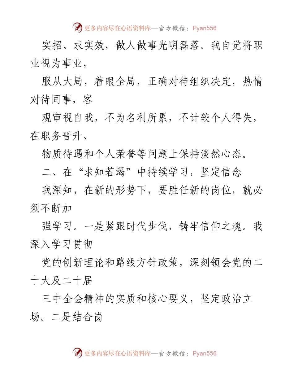 [工作总结] 年终总结 - 2024年公司副总个人年终总结报告.docx_第2页