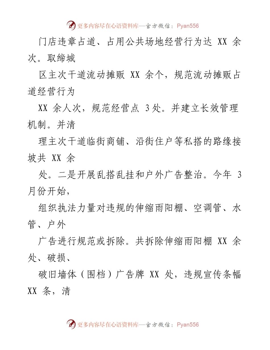 [工作总结] 年度总结会议 - 2023年度工作总结与2024年工作计划_2.docx_第2页