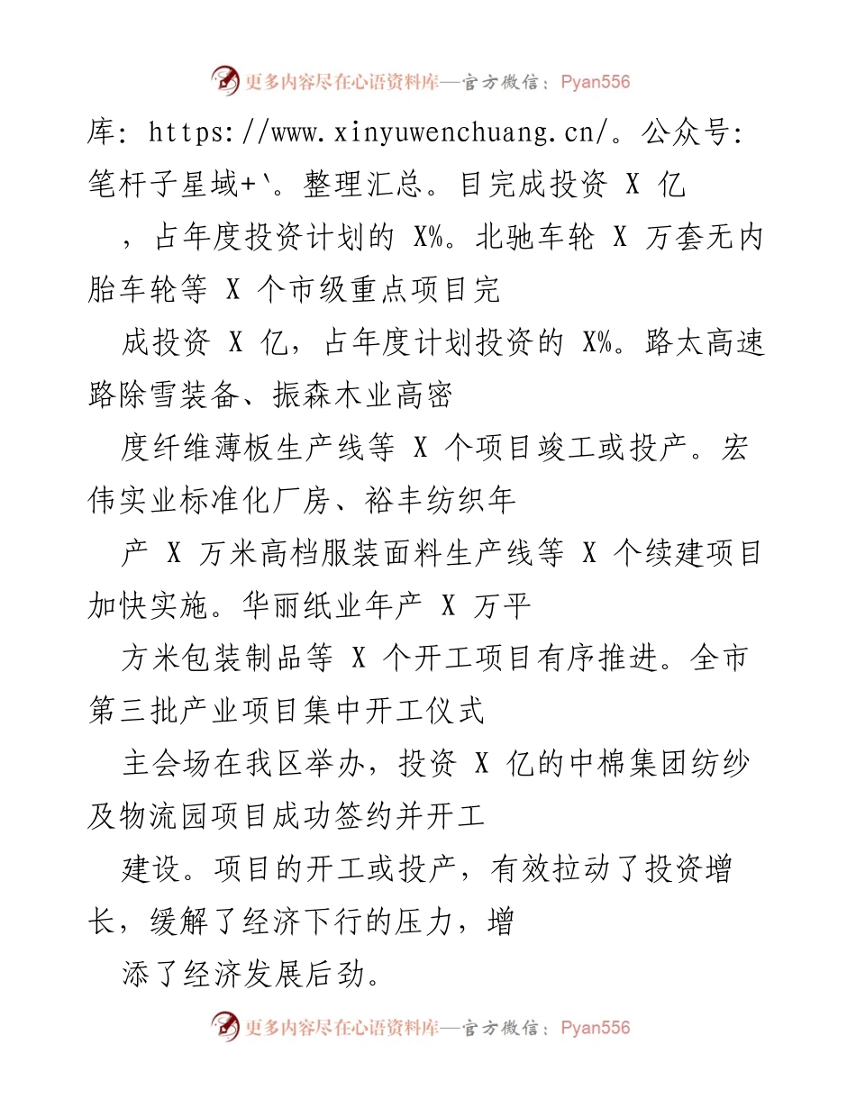 [工作总结] 年度经济运行 - 2021年全区经济运行情况总结报告.docx_第2页