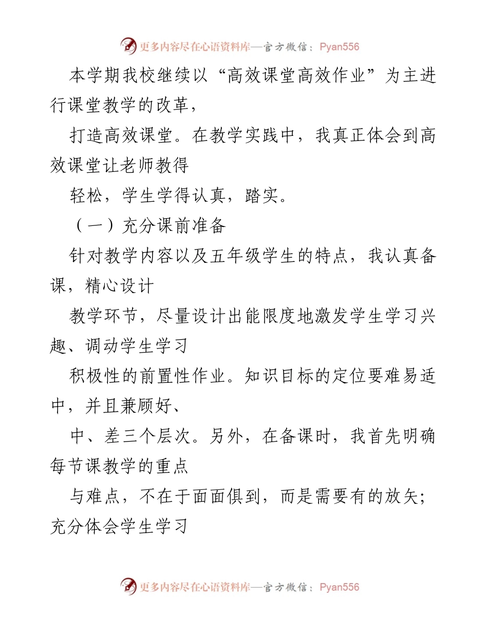 [工作总结] 教师教学工作 - 2022年上半年教学工作总结与反思.docx_第2页