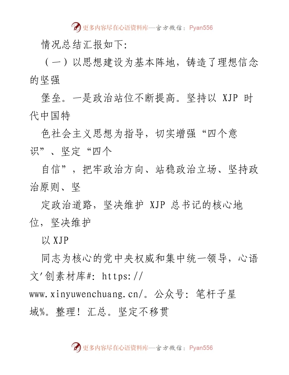 [工作总结] 政府工作 - 县政府办2021年度工作总结与2022年工作计划.docx_第2页