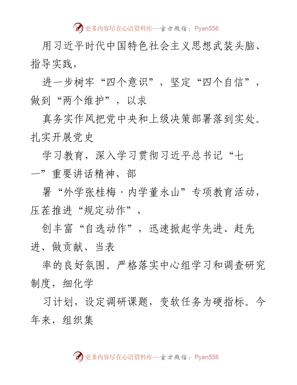 [工作总结] 年度总结 - XX县消防救援大队2021年度工作情况总结.docx_第2页