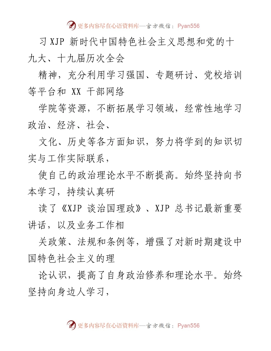 [工作总结] 接待办 - 三年接待工作思想总结与提升.docx_第2页