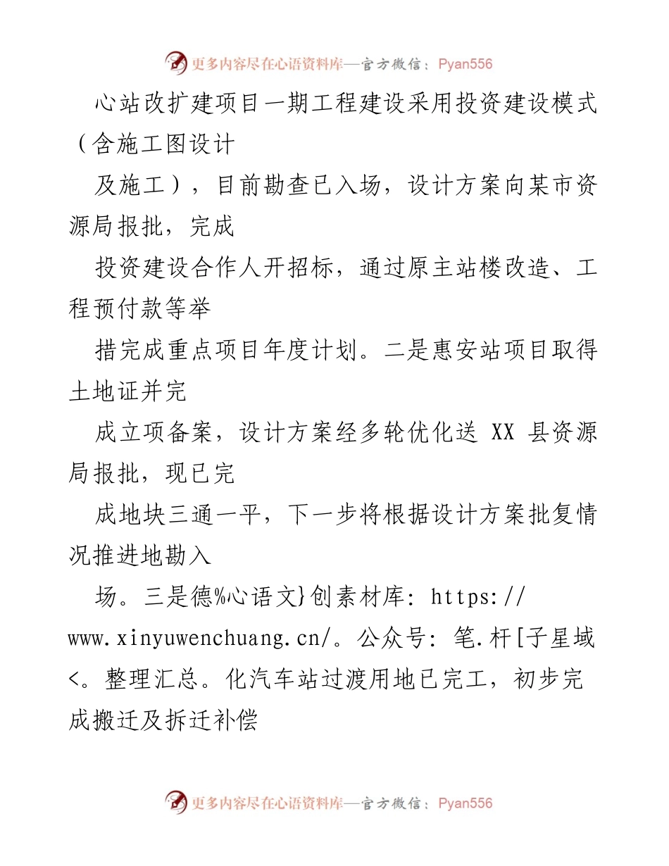 [工作总结] 年度总结会议 - 综合管理部2022年工作总结与2023年工作计划.docx_第2页