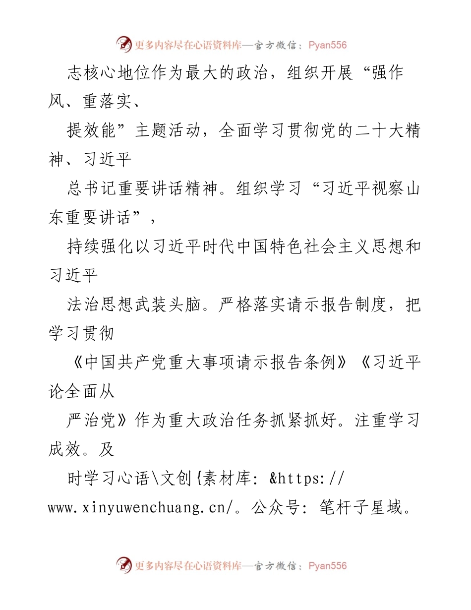 [工作总结] 房产服务中心 - 2023年上半年工作总结及下半年工作计划.docx_第2页
