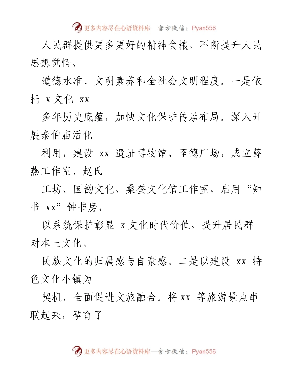 [工作总结] 文化建设会议 - 街道文化建设与思想政治教育工作经验总结.docx_第2页