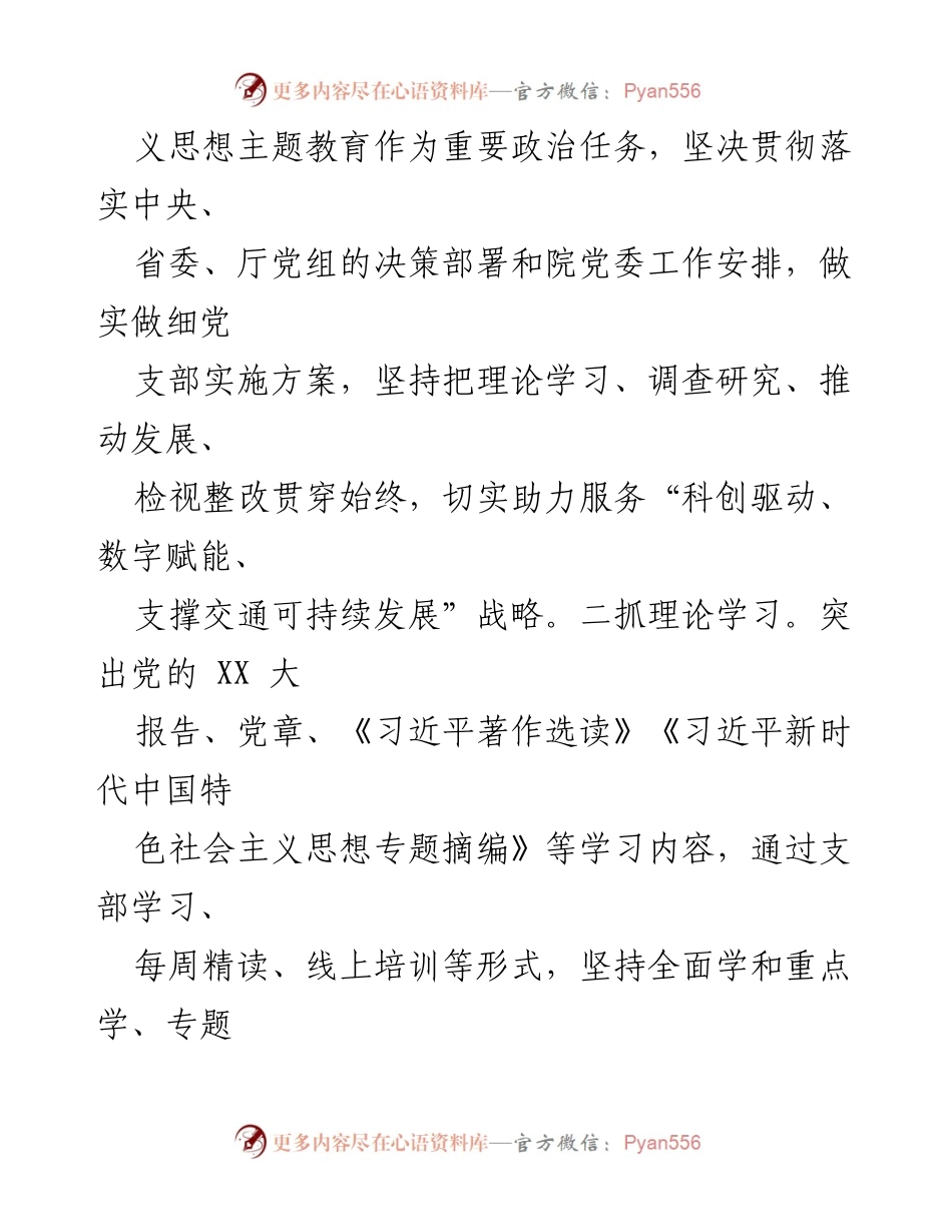 [工作总结] 年度总结会 - 2023年度工作总结与2024年度工作计划_1.docx_第2页