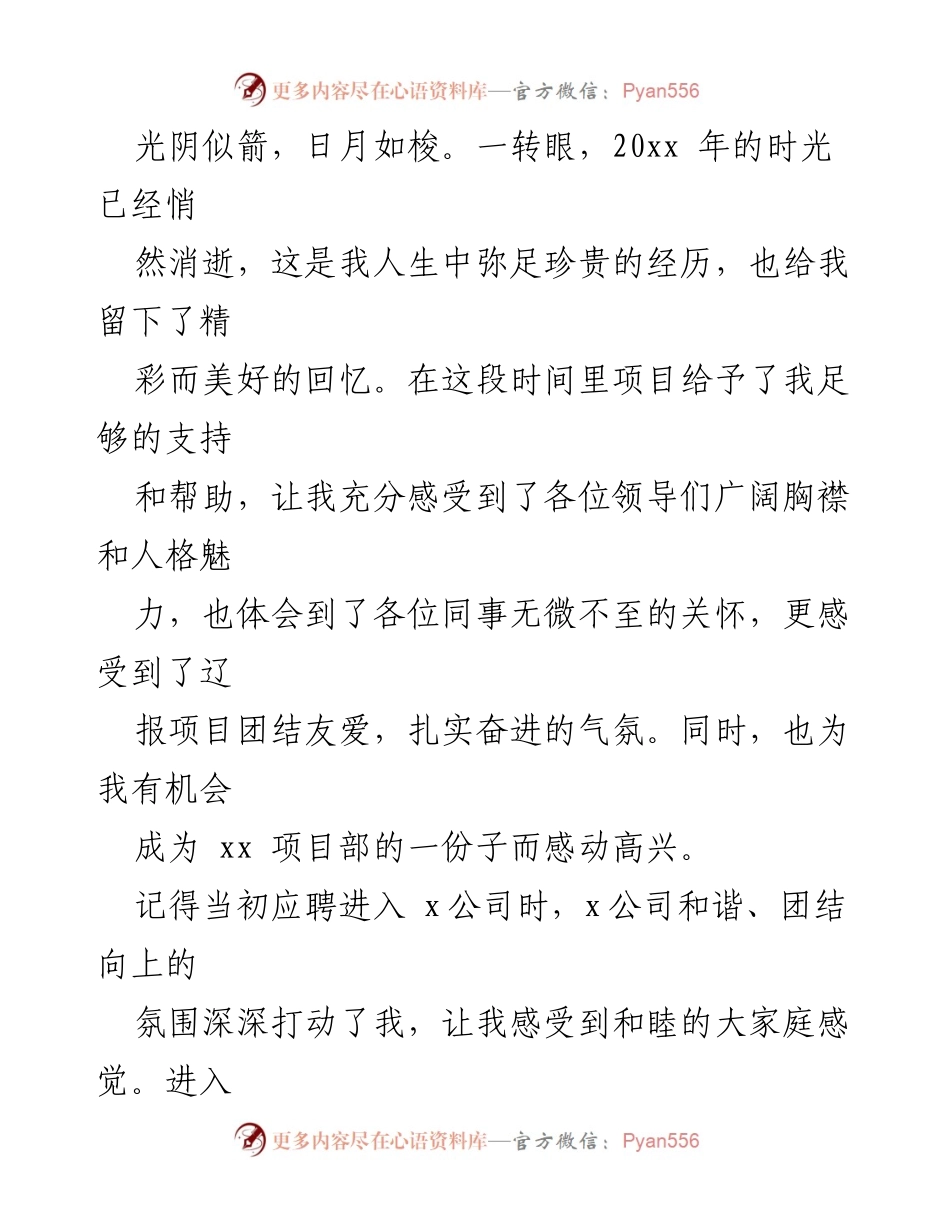 [工作总结] 年终总结 - 2023年个人工作总结与述职报告汇编.docx_第2页