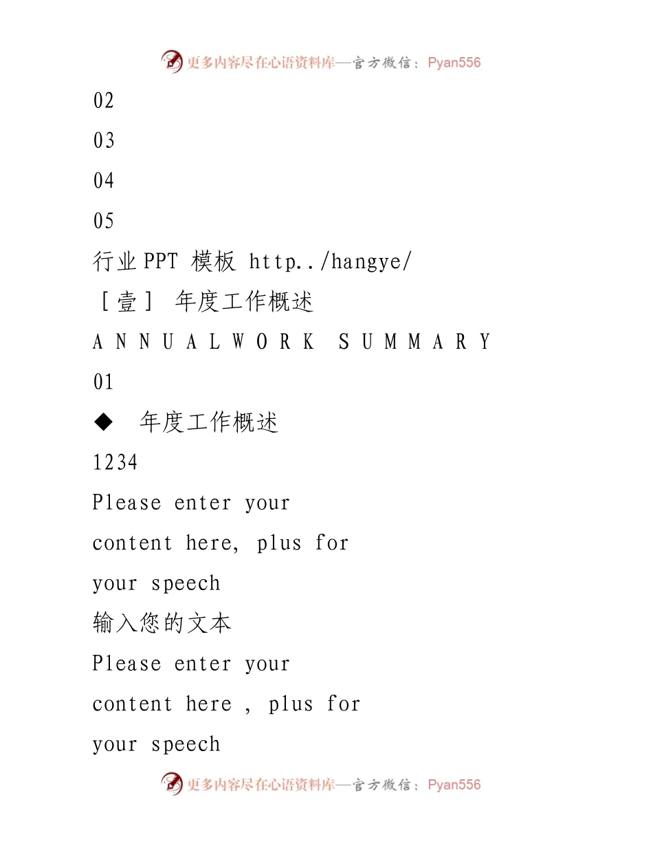 [工作总结] 年终总结 - 年度工作回顾与明年计划展望.docx_第2页
