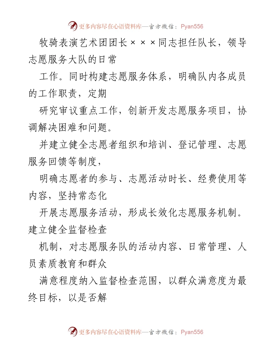 [工作总结] 文化和旅游局 - 新时代文明实践中心工作总结与成效分析.docx_第2页