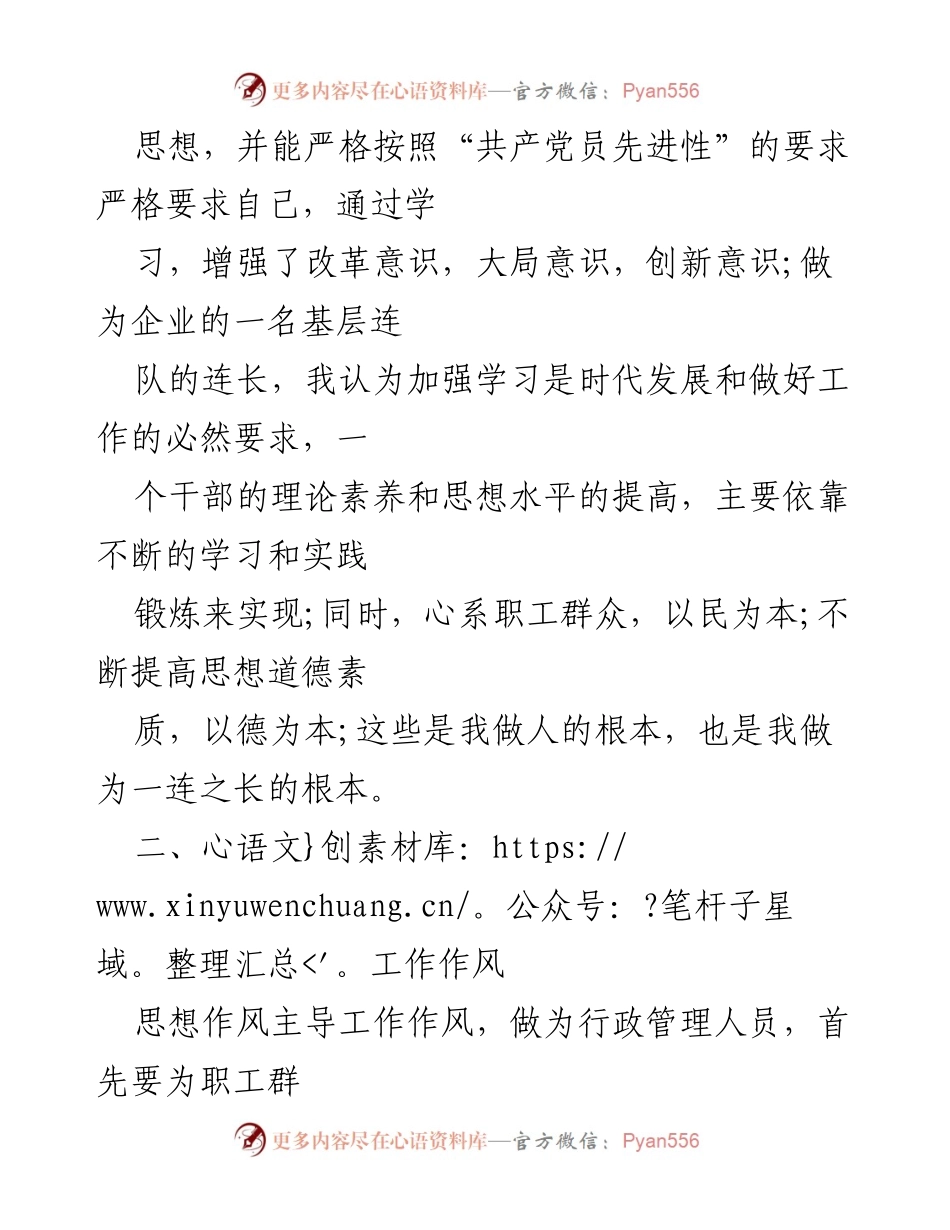 [工作总结] 年终总结 - 2021年部队工作总结报告.docx_第2页