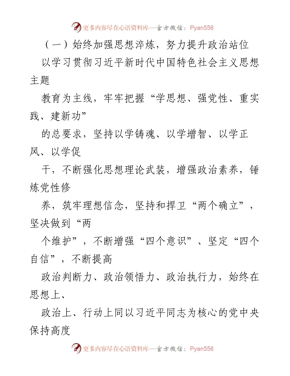 [工作总结] 新入职公务员 - 2023年个人工作总结与能力提升报告.docx_第2页