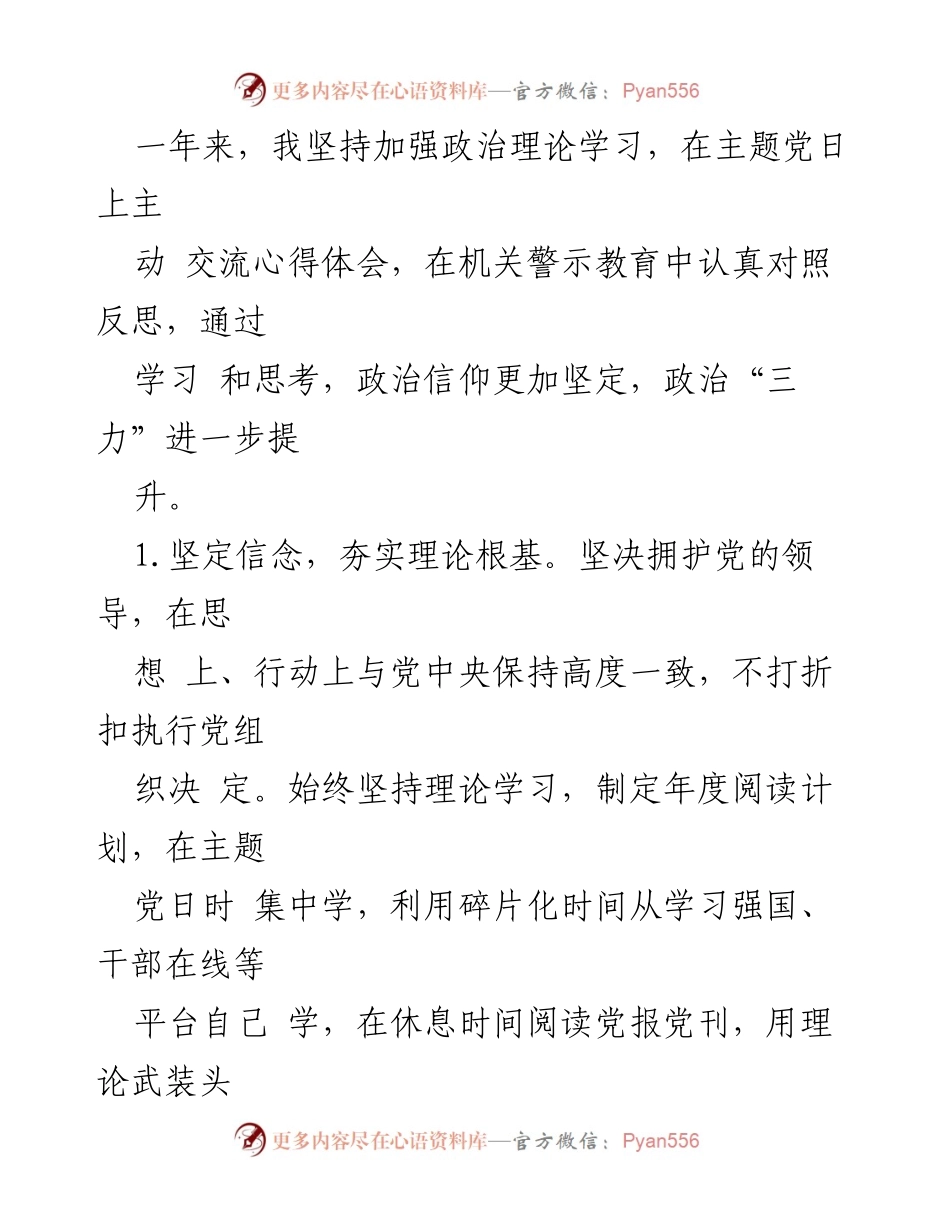 [工作总结] 挂职锻炼 - 法院挂职锻炼工作总结：追风赶月莫停留.docx_第2页