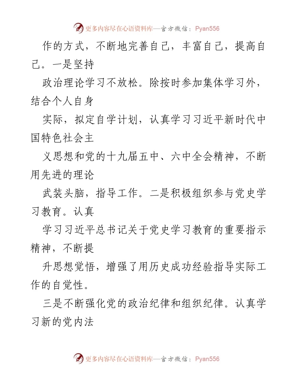 [工作总结] 年终考核 - 2021年公务员个人工作总结报告.docx_第2页