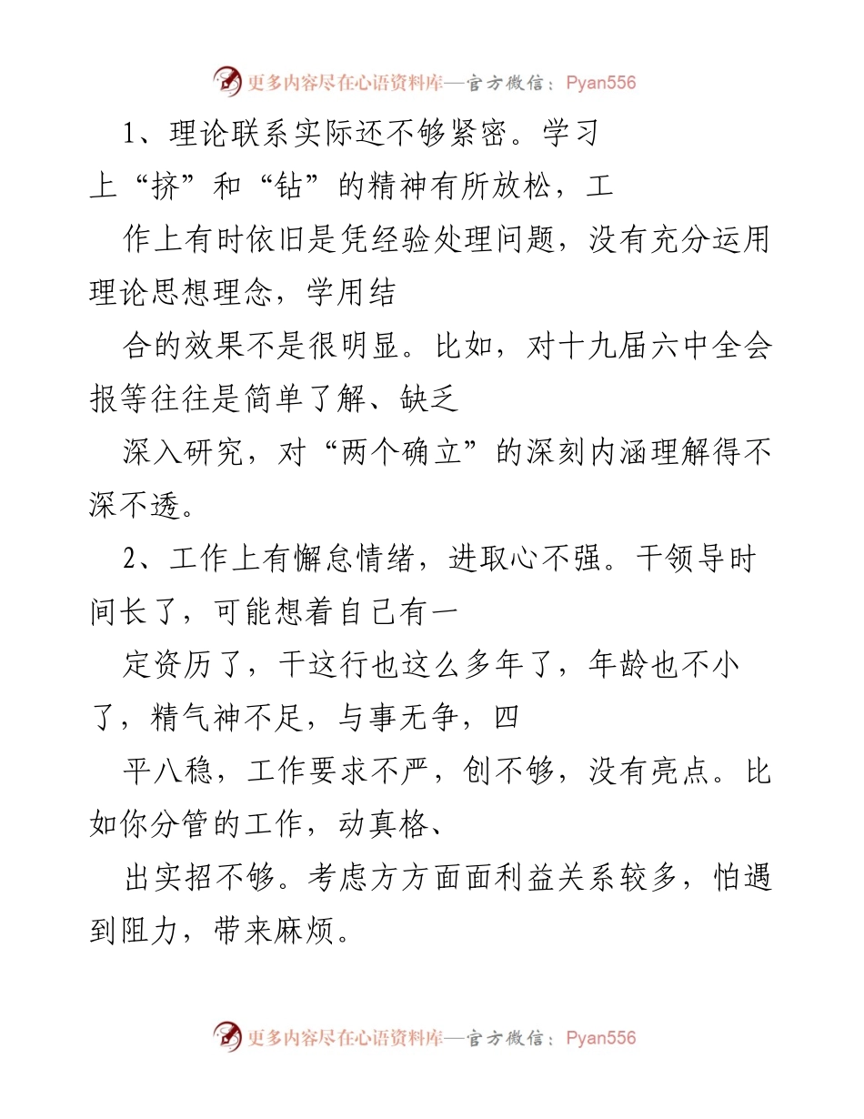 [工作总结] 机关党建工作 - 加强理论学习与实践结合，提升服务意识与工作实效.docx_第1页