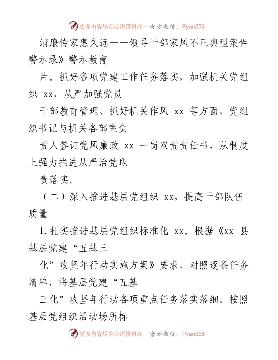 [工作总结] 总工会2022年上半年 - 总工会2022年上半年工作总结及成效.docx_第2页