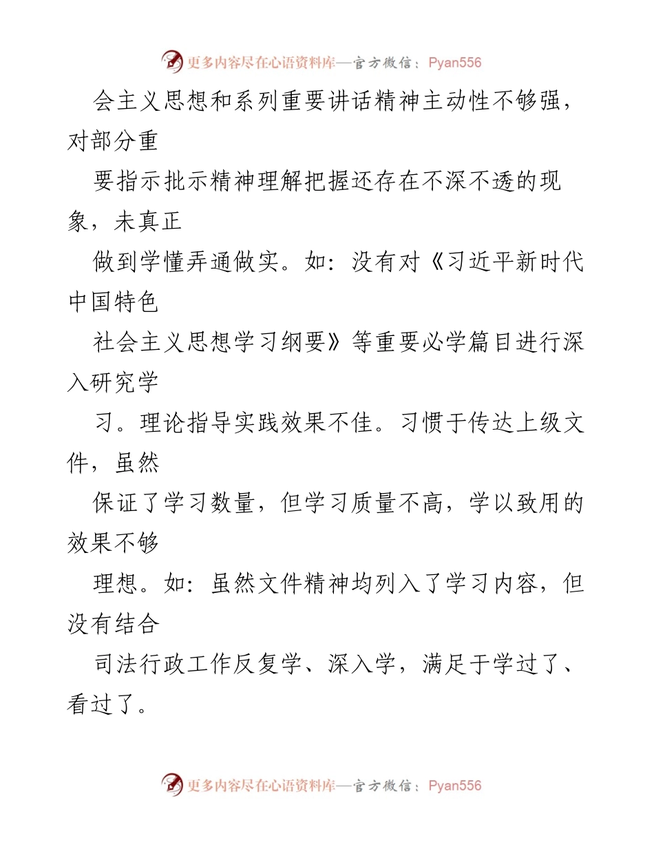 [工作总结] 机关单位 - 省委巡视前期自查自纠工作落实情况汇报.docx_第2页