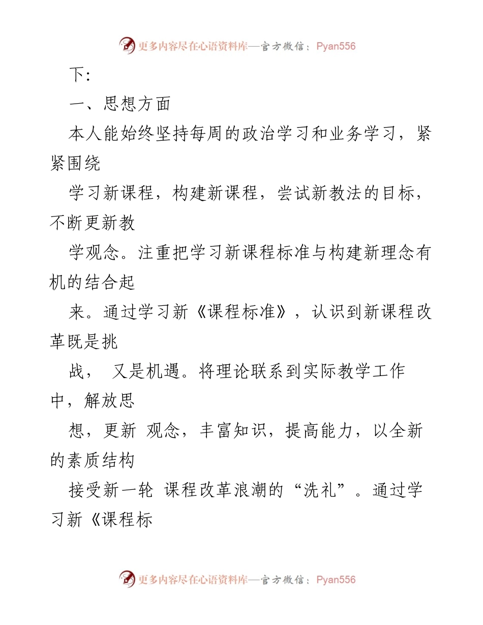 [工作总结] 教师年度工作总结 - 教师年度工作总结与反思.docx_第2页