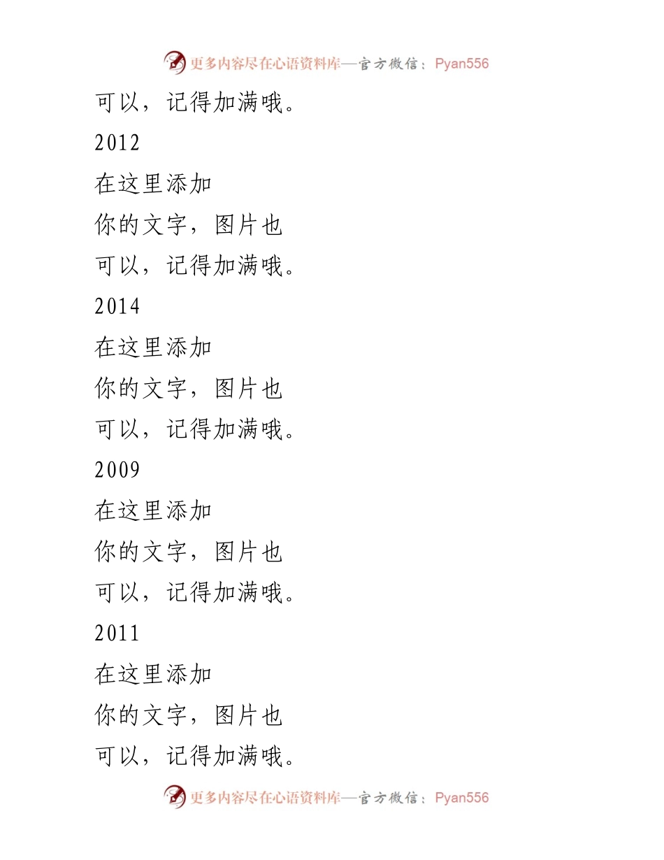 [工作总结] 年终总结 - 2016年度工作总结报告.docx_第2页