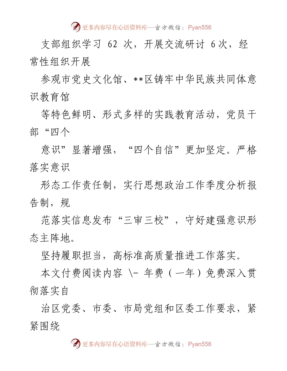[工作总结] 年度述责述廉 - 市场监管年度述责述廉报告.docx_第2页