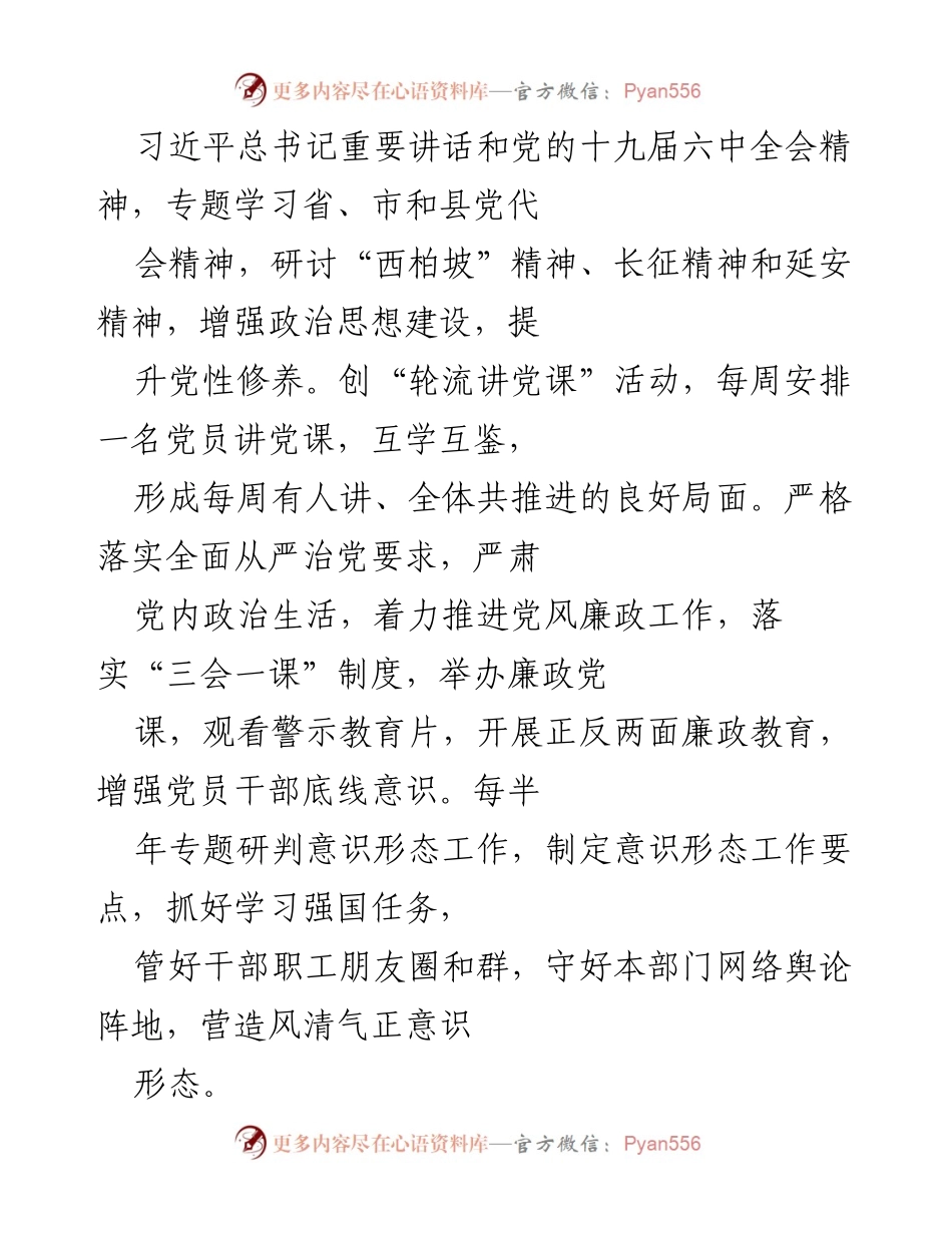 [工作总结] 政务服务中心 - 2023年政务服务中心工作总结与进展报告.docx_第2页