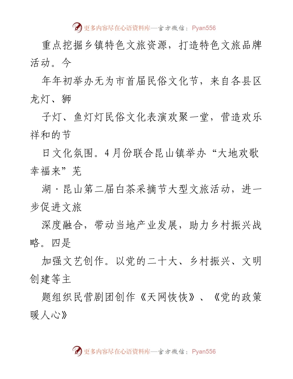 [工作总结] 年终总结 - 2023年工作总结与2024年工作计划.docx_第2页