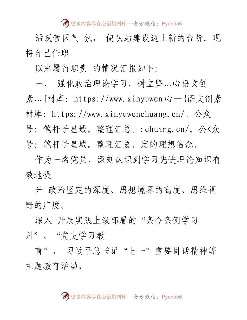 [工作总结] 年度述职 - 2021年度个人述职述廉报告.docx_第2页